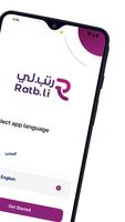 Ratbli ภาพหน้าจอ 1