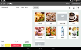 Coffeola capture d'écran 1