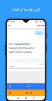 بديل النص وعداد الكلمات تصوير الشاشة 3