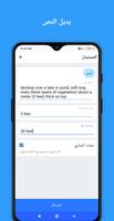 بديل النص وعداد الكلمات تصوير الشاشة 1