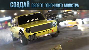 Drag Battle 2 постер