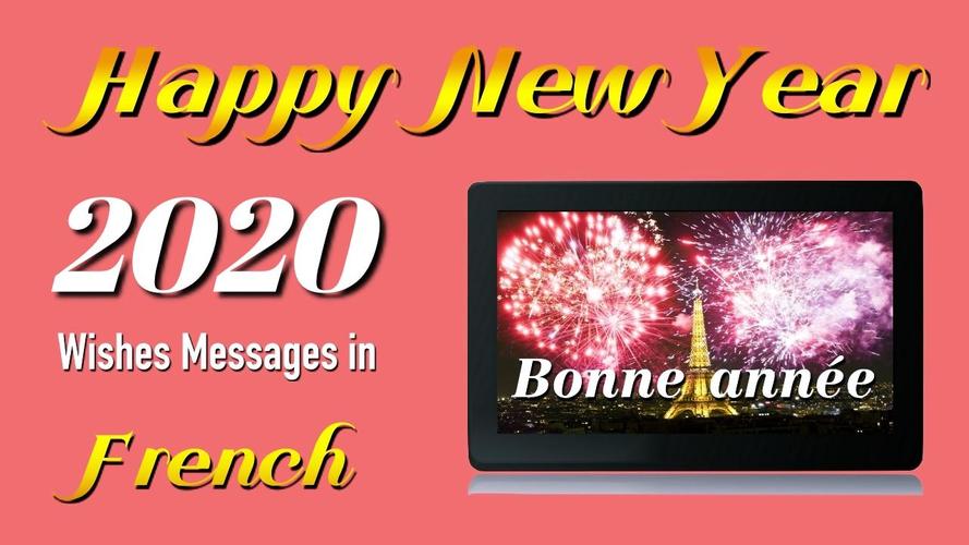 Pe71 Happy New Year フランス語で Pe71 Happy New Year フランス語で
