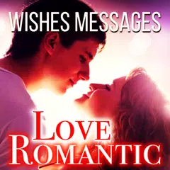 ロマンチックな愛のメッセージと引用 アプリダウンロード