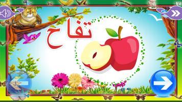 تعليم اللغة العربية للاطفال الحروف الارقام captura de pantalla 3