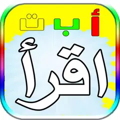 تعليم الهجاء Draw & Color APK 下載