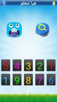 Learning Number capture d'écran 2