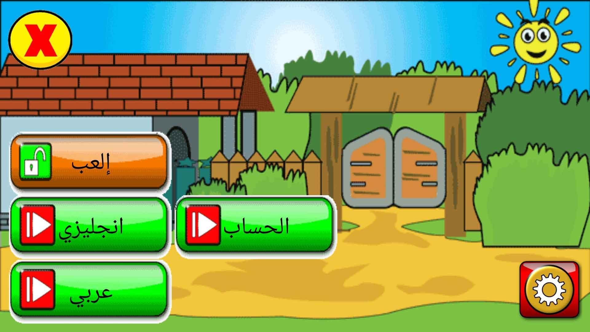 تعليم اللغة العربية الانجليزية للاطفال حروف ارقام. for Android - APK Download