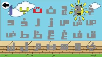تعليم الحروف للاطفال Ekran Görüntüsü 3
