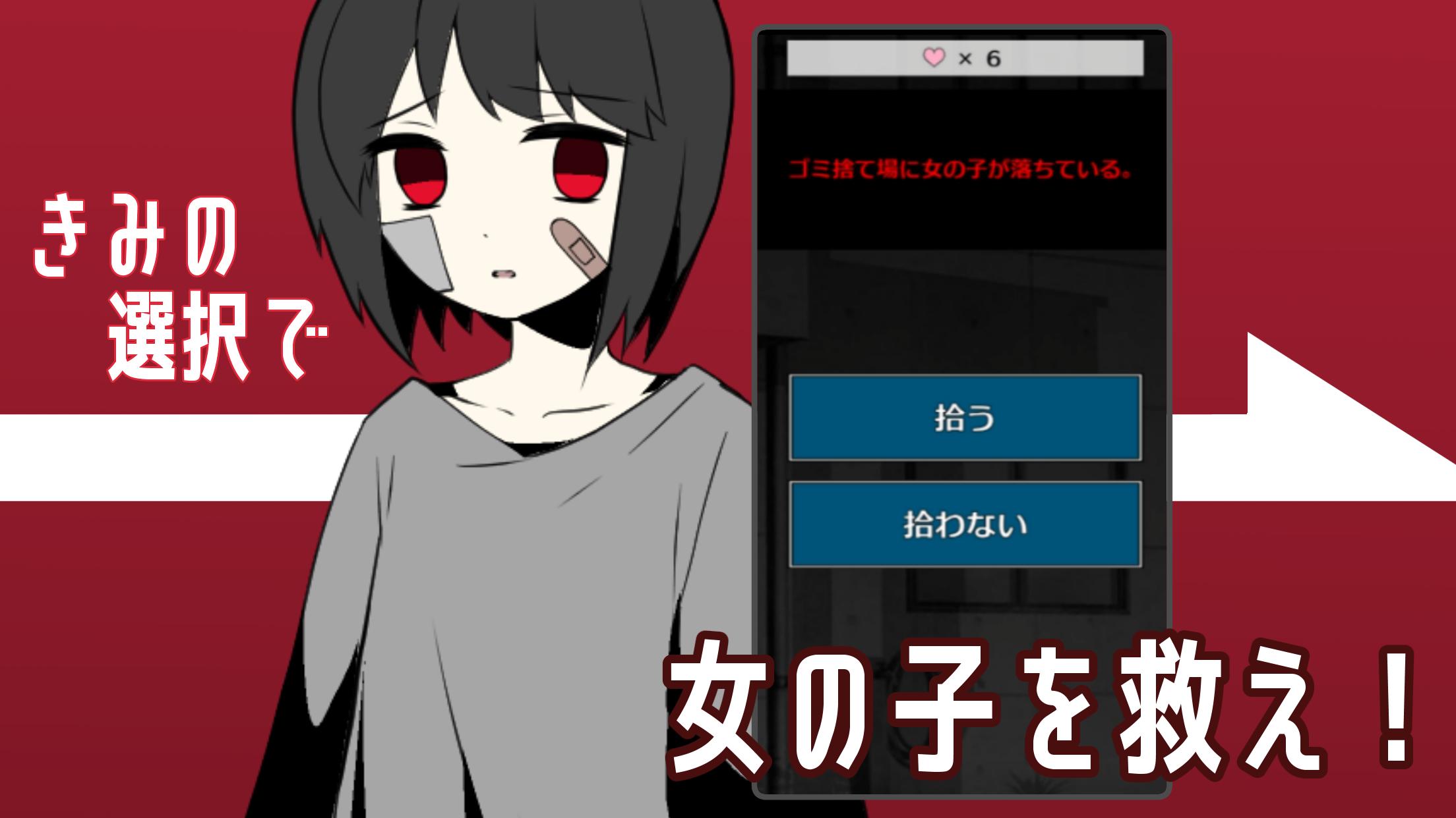 家出少女 For Android Apk Download