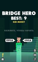 Bridge Hero تصوير الشاشة 1