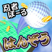NINJA BALL HANZOU icon