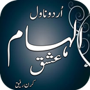 Urdu Novel ILHAM E ISHQ APK
