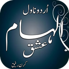 Urdu Novel ILHAM E ISHQ icône