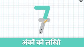 लर्न नंबर्स फॉर किड्स 3 से 5 स्क्रीनशॉट 2