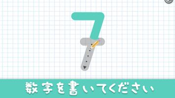 3歳から5歳児向け数字を学ぶ教育ゲーム スクリーンショット 2