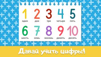 Детские игры обучения числам скриншот 2