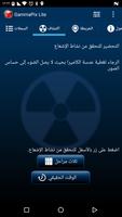 تطبيق GammaPix(TM) Lite الملصق