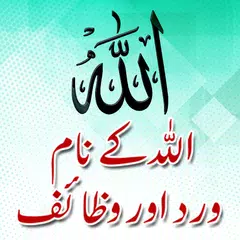 Allah Name’s with Audio, Video APK download