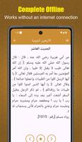 Arba'in an-Nawawiyah in Arabic captura de pantalla 3