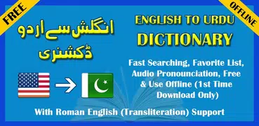 English to Urdu Dictionary Off