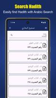 صحيح البخاري Sahih Al-Bukhari تصوير الشاشة 2