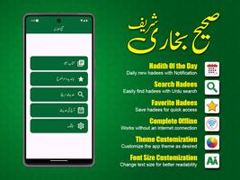 Sahih Al Bukhari Urdu Offline Poster