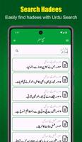 Sahih Muslim Urdu скриншот 2