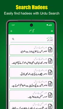 Screenshot 3 for Sahih Muslim Urdu Offline
