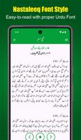 Sahih Muslim Urdu скриншот 3