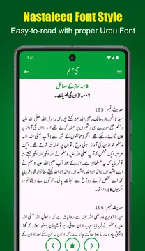 Screenshot 4 for Sahih Muslim Urdu Offline