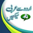 Urdu to Arabic Learning +Audio APK
