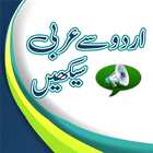 Urdu to Arabic Learning +Audio icône