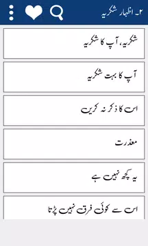 Screenshot 17 for Urdu to Arabic Learning +Audio