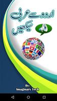 Urdu to Arabic Learning +Audio Affiche