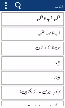 Screenshot 21 for Urdu to Arabic Learning +Audio
