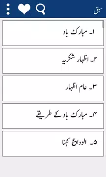 Screenshot 9 for Urdu to Arabic Learning +Audio
