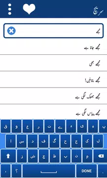 Screenshot 12 for Urdu to Arabic Learning +Audio