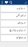 Urdu to Arabic Learning +Audio Screenshot 1
