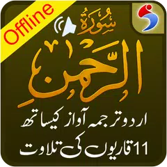 Surah Ar Rahman + Urdu Tarjuma