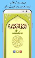 Surah Kahf poster