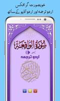 Surah Waqiah Plakat