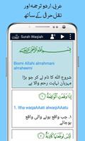 Surah Waqiah screenshot 1