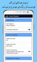 Surah Waqiah screenshot 3