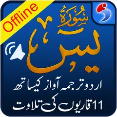 Surah Yaseen with Urdu Tarjuma Icon