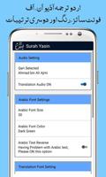 Surah Yaseen with Urdu Tarjuma screenshot 3