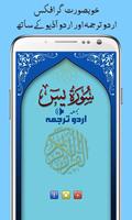 Surah Yaseen with Urdu Tarjuma poster
