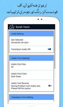 Screenshot 12 for Surah Yaseen with Urdu Tarjuma