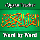 معلم القرآن الإلكتروني APK