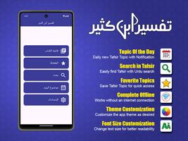 Tafsir Ibn Kathir Poster