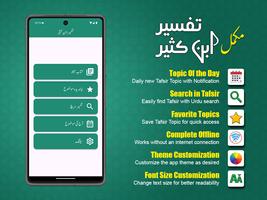 Tafseer Ibn Kaseer Urdu poster